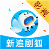 新追剧狐追剧