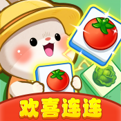 欢喜连连红包版