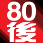 80后影视TV