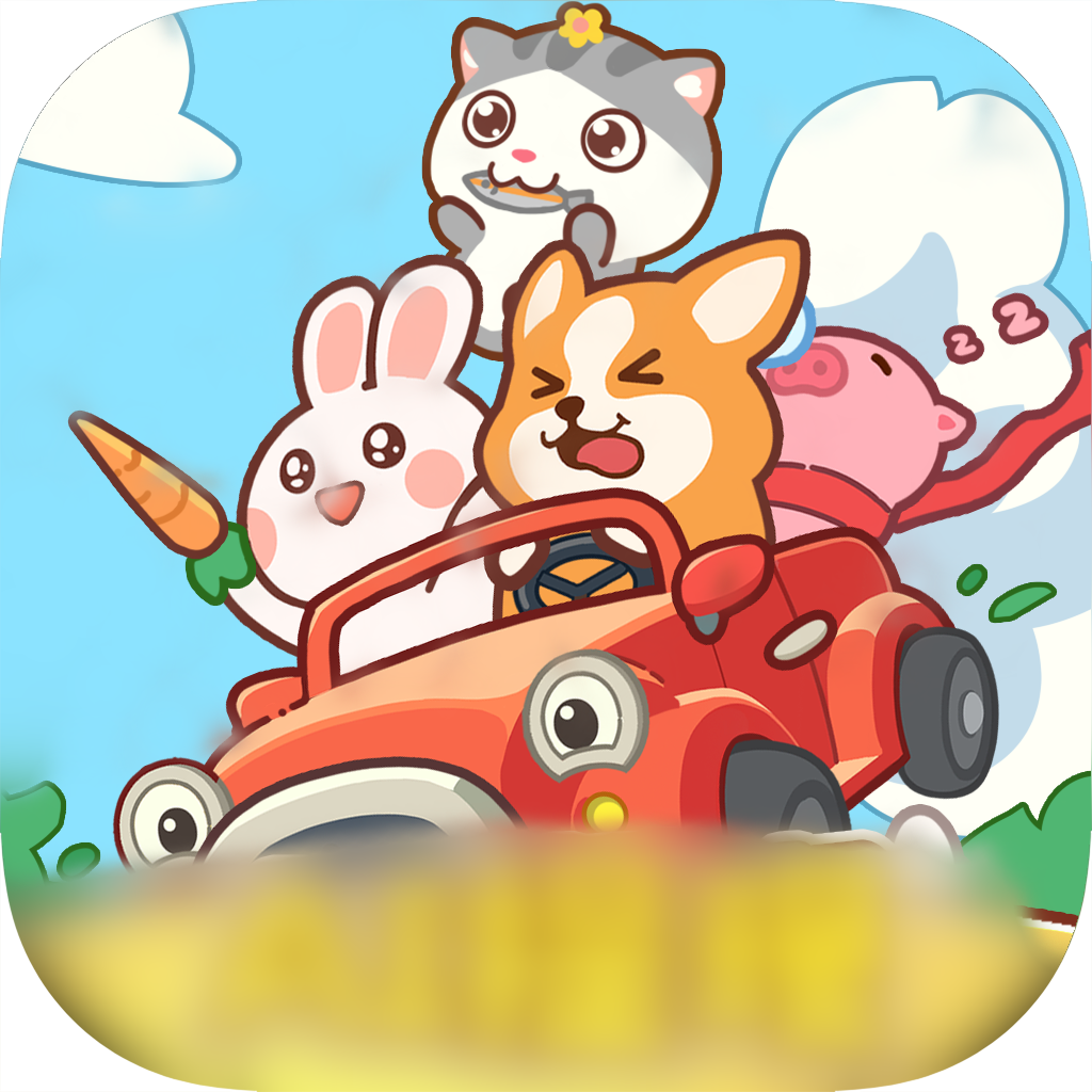 一路顺风红包版