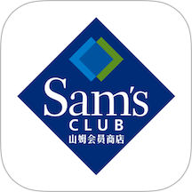 山姆会员商店