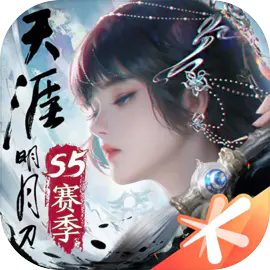 天涯明月刀手游