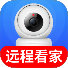 远程监控手机看家精灵