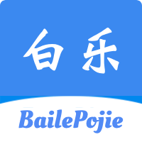 白乐软件库官方版