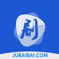 剧白白最新版官方免费