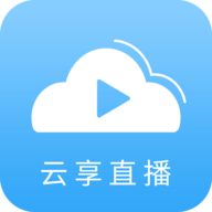 云享直播电视版3.0.3