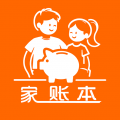 家账本安卓版