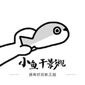 小鱼干宝盒