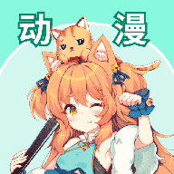 奇漫屋官方正版