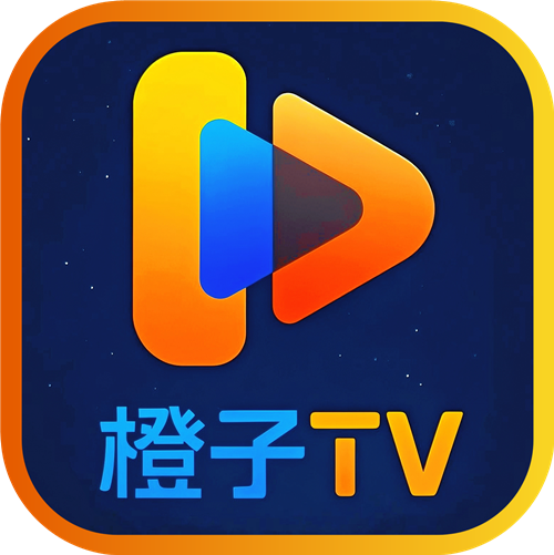 橙子tv影视盒子