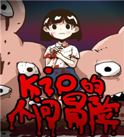 kio的人间冒险手机版