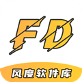 风度软件库最新版本