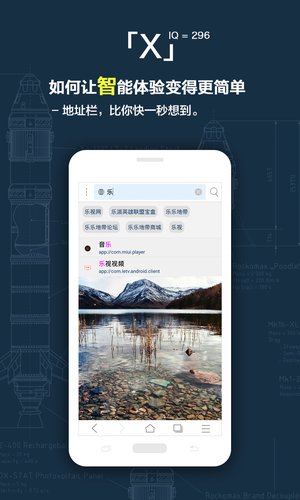 x浏览器最新版本截图2