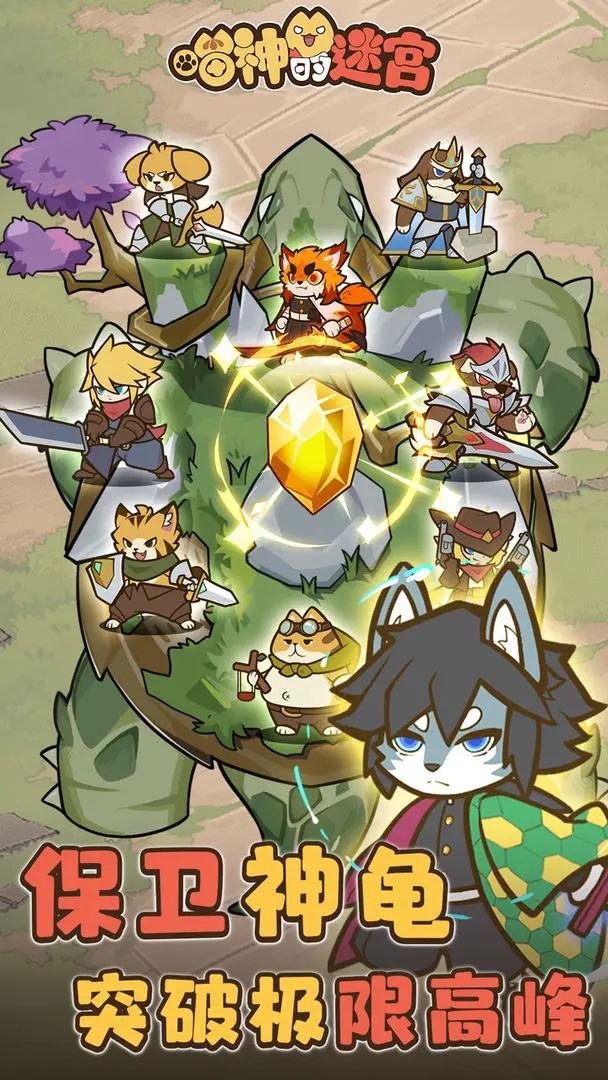 喵神的迷宫截图2