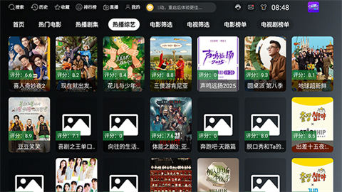 ONESTV电视盒子截图1