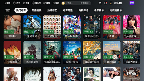 ONESTV电视盒子截图2