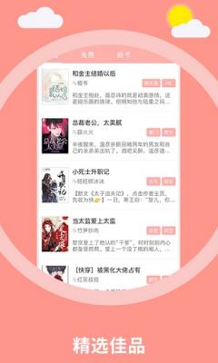 天府泰剧小说截图2