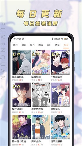 jk漫画安装包2026截图2