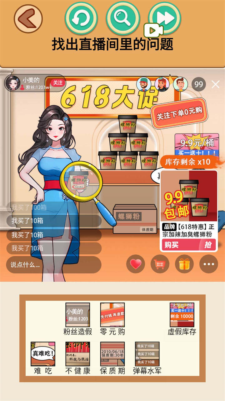 全民找找茬红包版