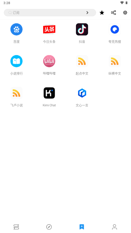 蓝潮阅读2026版截图2