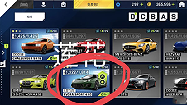 狂野飙车9：竞速传奇应用宝版