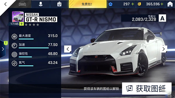 狂野飙车9：竞速传奇应用宝版