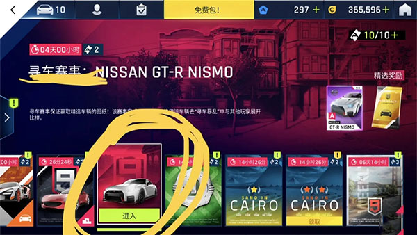 狂野飙车9：竞速传奇应用宝版