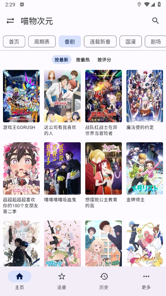 繁花影视1.2版本