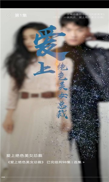 优米短剧最新版