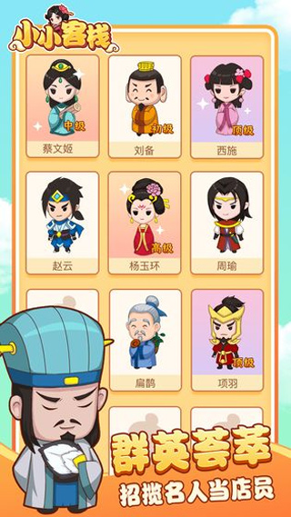 小小客栈官方正版