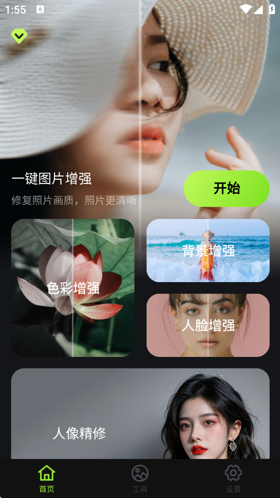 蛋糕云修app