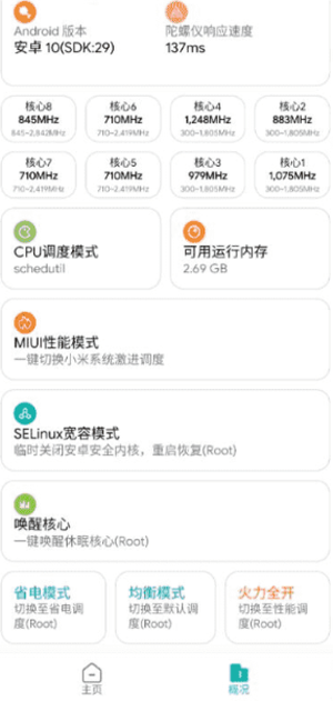 大白阁画质助手120帧