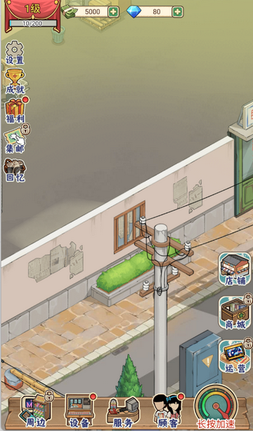 胖哥游戏店免广告