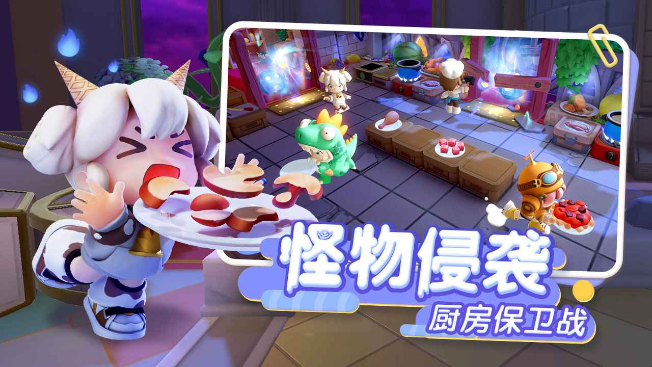 代号厨房官方版