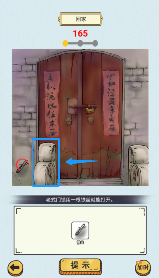 动动大脑瓜游戏官方版下载