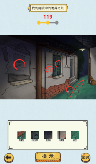 动动大脑瓜游戏官方版下载