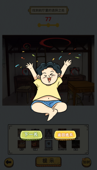 动动大脑瓜游戏官方版下载