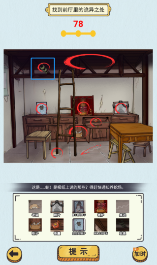 动动大脑瓜游戏官方版下载