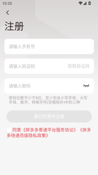 拼多多快递员版app官方下载2025最新版
