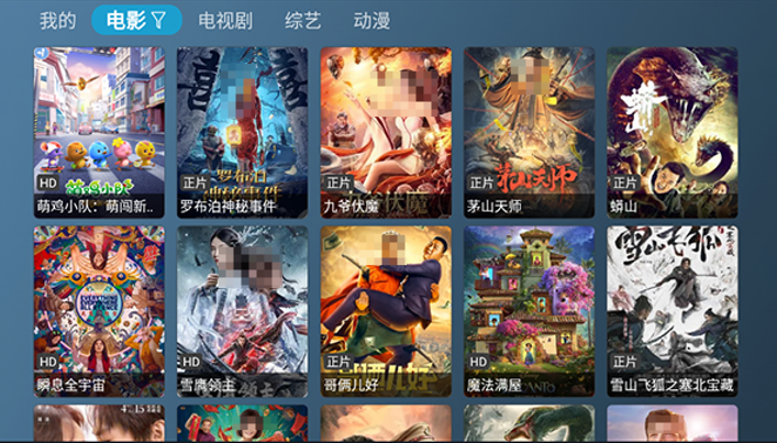 喵影视tv版apk