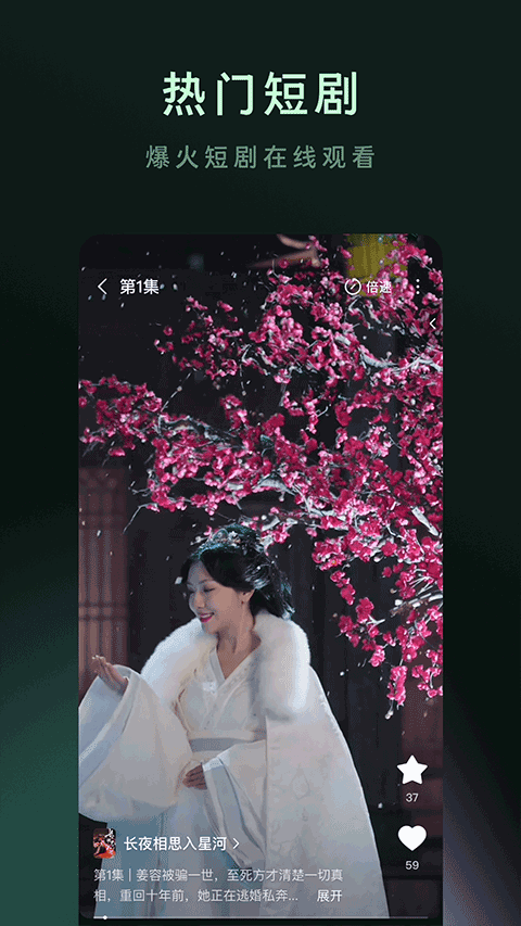 木叶短剧最新版本