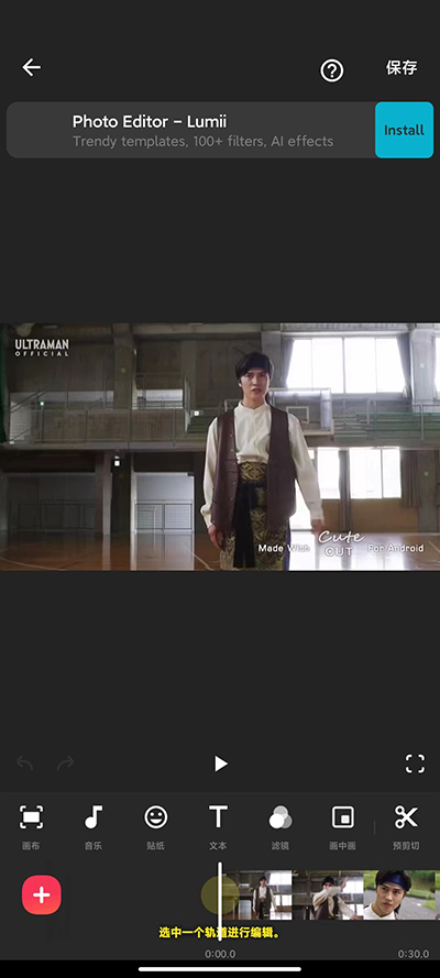 inshot视频剪辑官方版