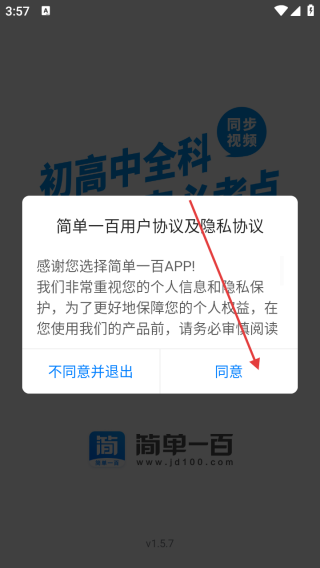 怎么注册登录配图1