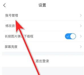 怎么绑定微信配图2