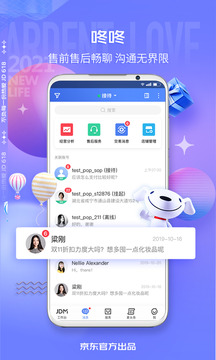 京麦工作台app官方版