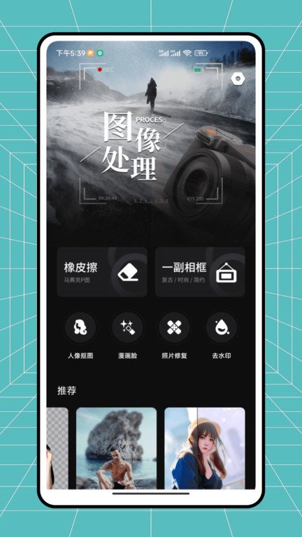 秒简相机app