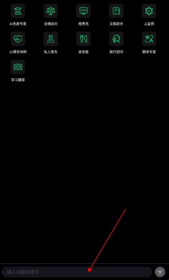 免费chatGPT4.0手机版