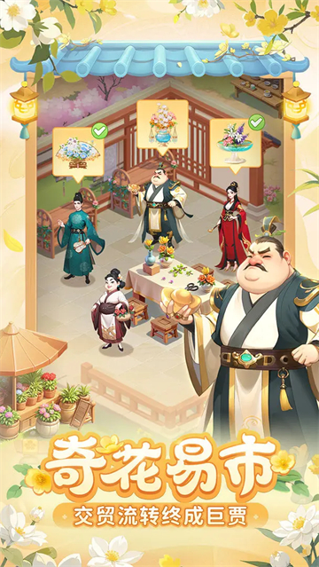 我的花园世界官方版