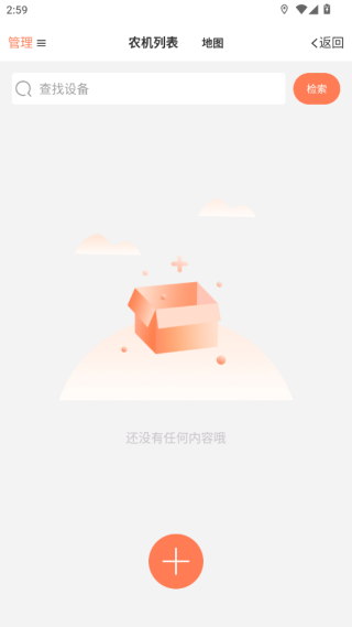 测亩易OneGPS官方app下载安装