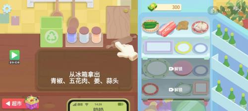 奶奶的菜谱抖音版